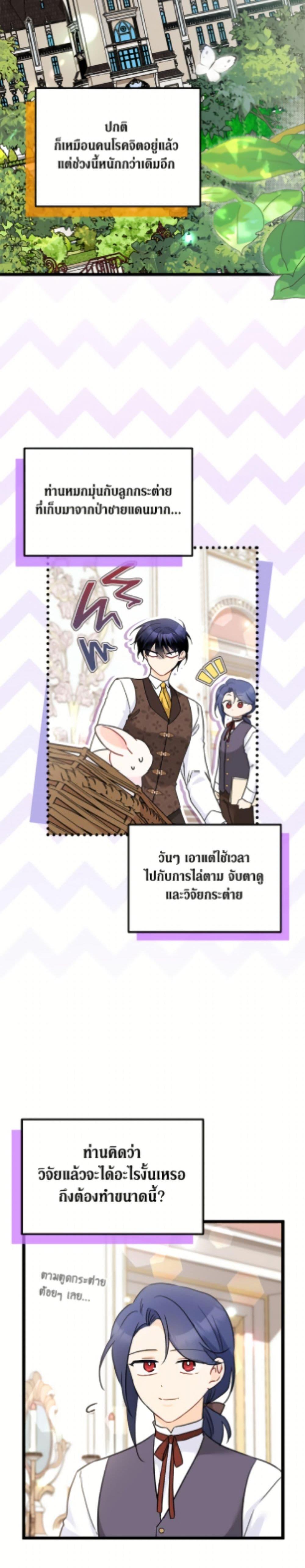 Manga-lc-com อ่านมังงะ อ่านการ์ตูน ออนไลน์ ฟรี The Symbiotic Relationship Between a Panther and a Rabbit ตอนที่ 1 2 3 4 5 6 7 8 9 10 11 12 13 14 ฟรี ไม่มีโฆษณา Manga-lc - อ่าน มังงะ อ่าน การ์ตูน ออนไลน์ อ่านมังงะ ฟรี