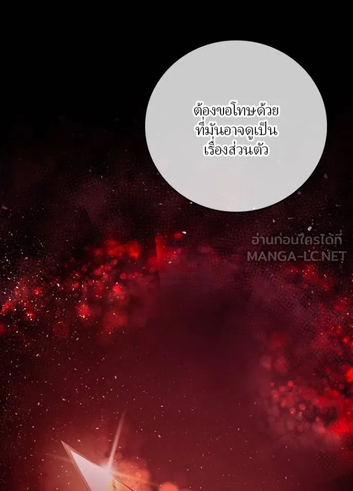 เป้าหมายครั้งที่ 2 ตอนที่ 9 รูปที่ 27
