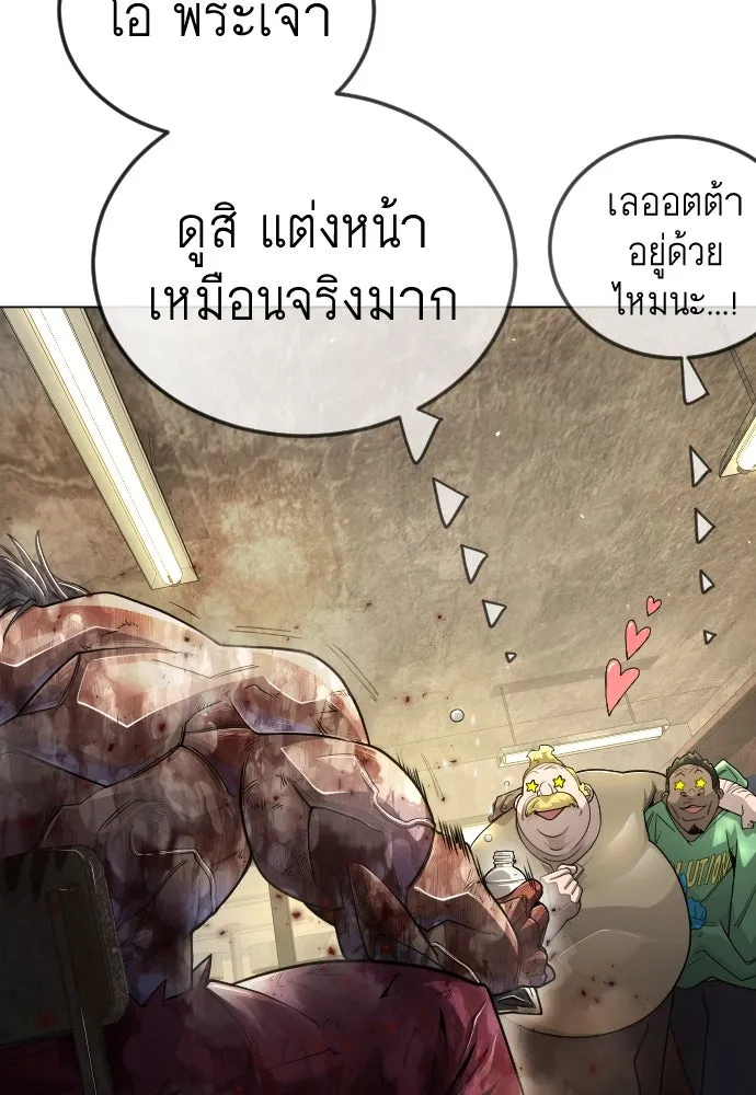 ยุคแห่งยอดมนุษย์ ตอนที่ 101 รูปที่ 130