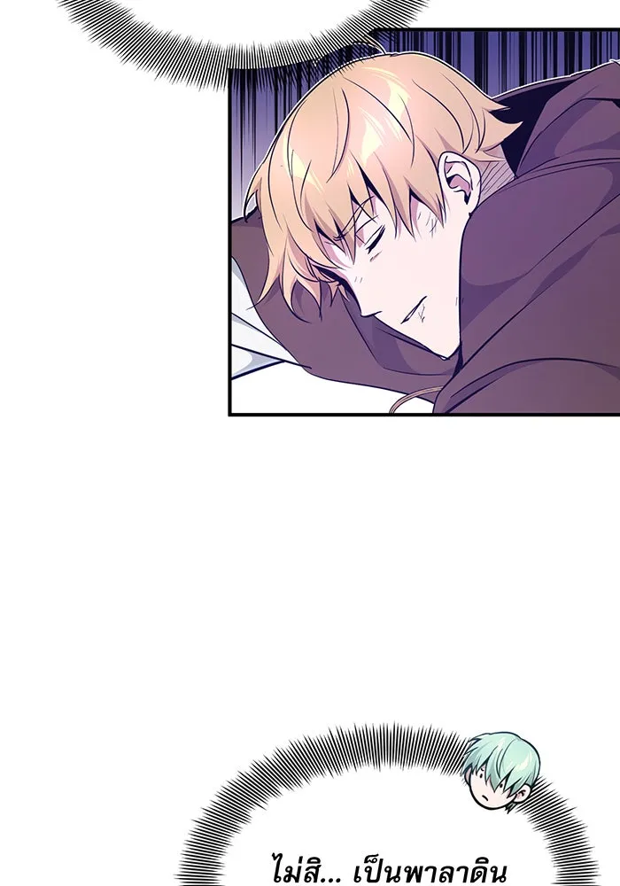 จอมเวทเกิดใหม่ในรอบ 66666 ปี ตอนที่ 16 รูปที่ 11