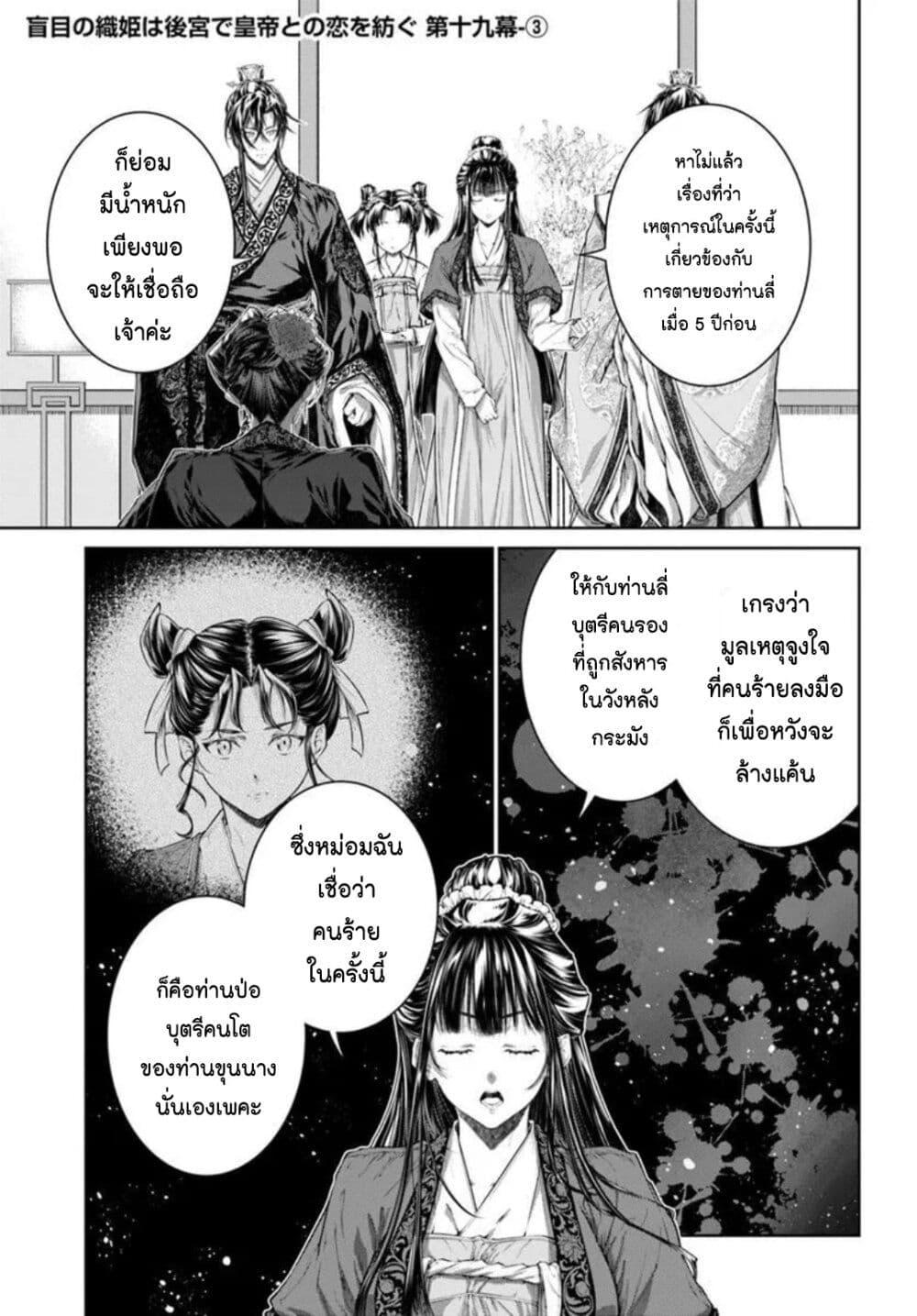 Manga-lc-com อ่านมังงะ อ่านการ์ตูน ออนไลน์ ฟรี Moumoku no Orihime wa Koukyuu de Koutei to no Koi wo Tsumugu ตอนที่ 1 2 3 4 5 6 7 8 9 10 11 12 13 14 ฟรี ไม่มีโฆษณา Manga-lc - อ่าน มังงะ อ่าน การ์ตูน ออนไลน์ อ่านมังงะ ฟรี