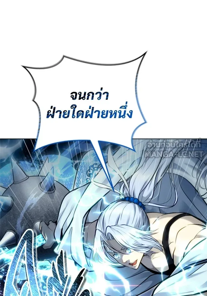 อูเร็ค มาซิโน่ ตอนที่ 41 สายฟ้าฟาด 5 รูปที่ 3