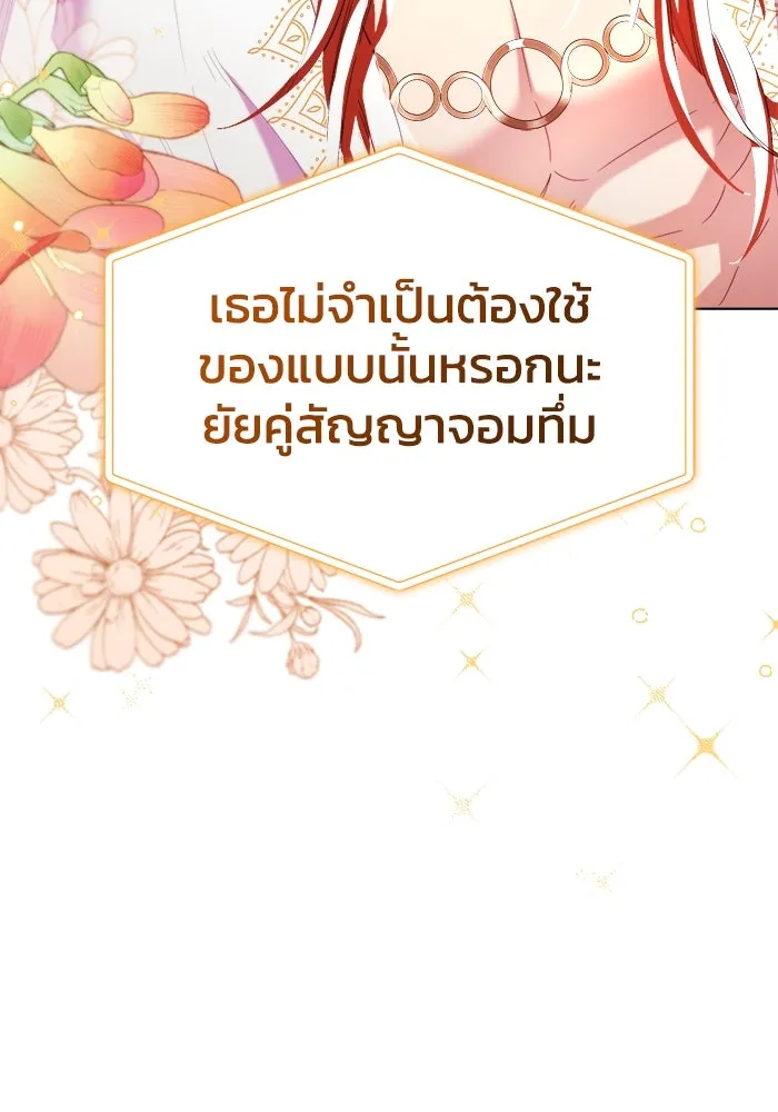 ชีวิตใหม่ในตระกูลมือสังหาร ตอนที่ 40 รูปที่ 44