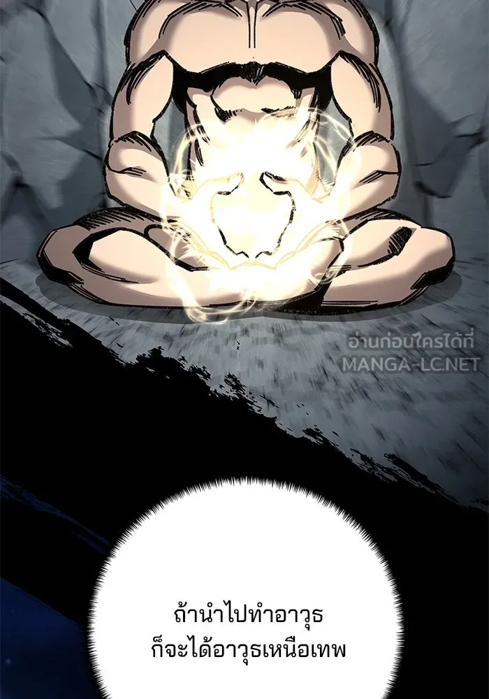 คุณปู่จอมยุทธกับหลานสาวสุดแกร่ง ตอนที่ 68 รูปที่ 144