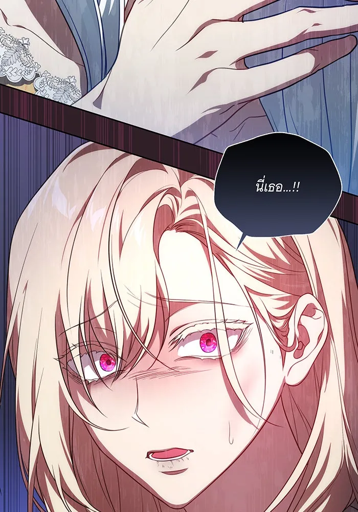 ทุกอย่างที่เสียไป ฉันขอทวงคืน ตอนที่ 1 รูปที่ 35