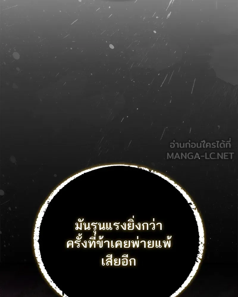สุดยอดเทรนเนอร์แห่งยุทธภพ ตอนที่ 65 แลกเปลี่ยนวิทยายุทธ์ รูปที่ 102