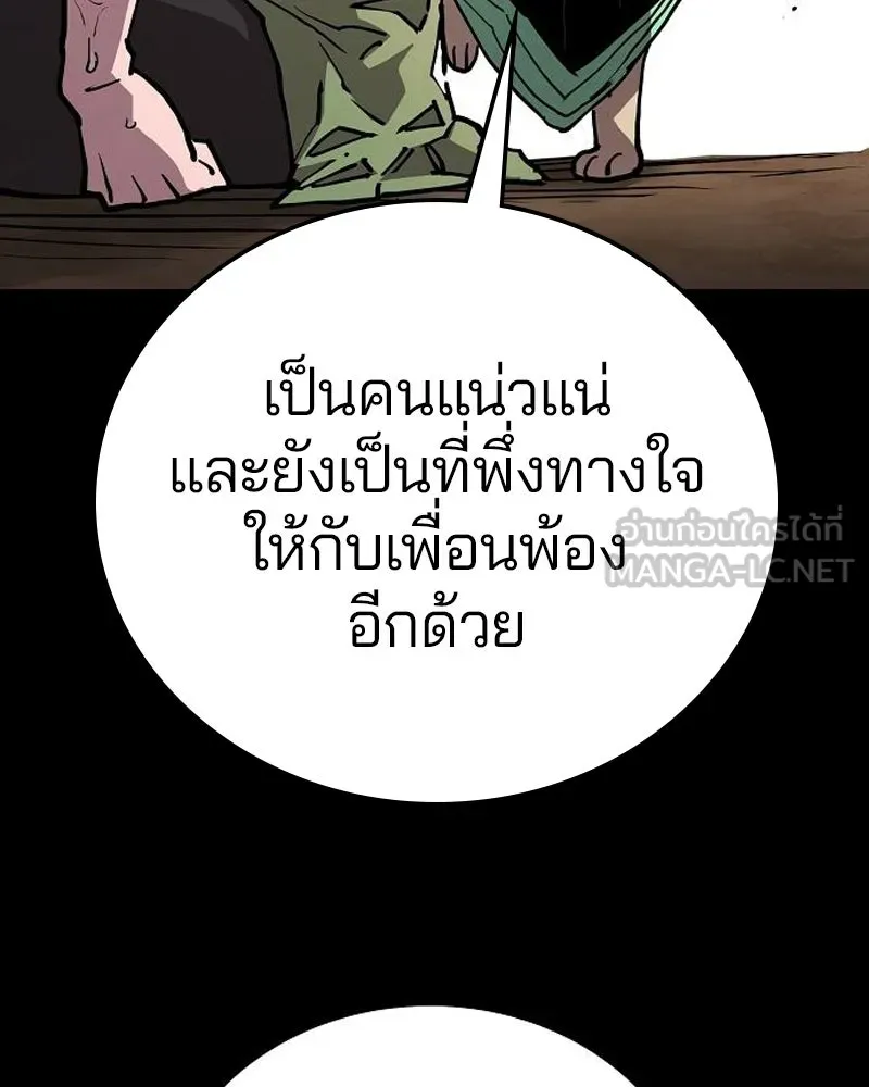 Player ตอนที่ 187 รูปที่ 141