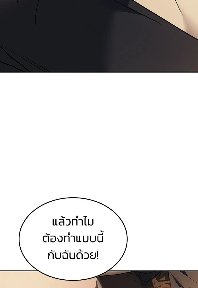 รักแล้วห้ามเลิก ตอนที่ 24 รูปที่ 19