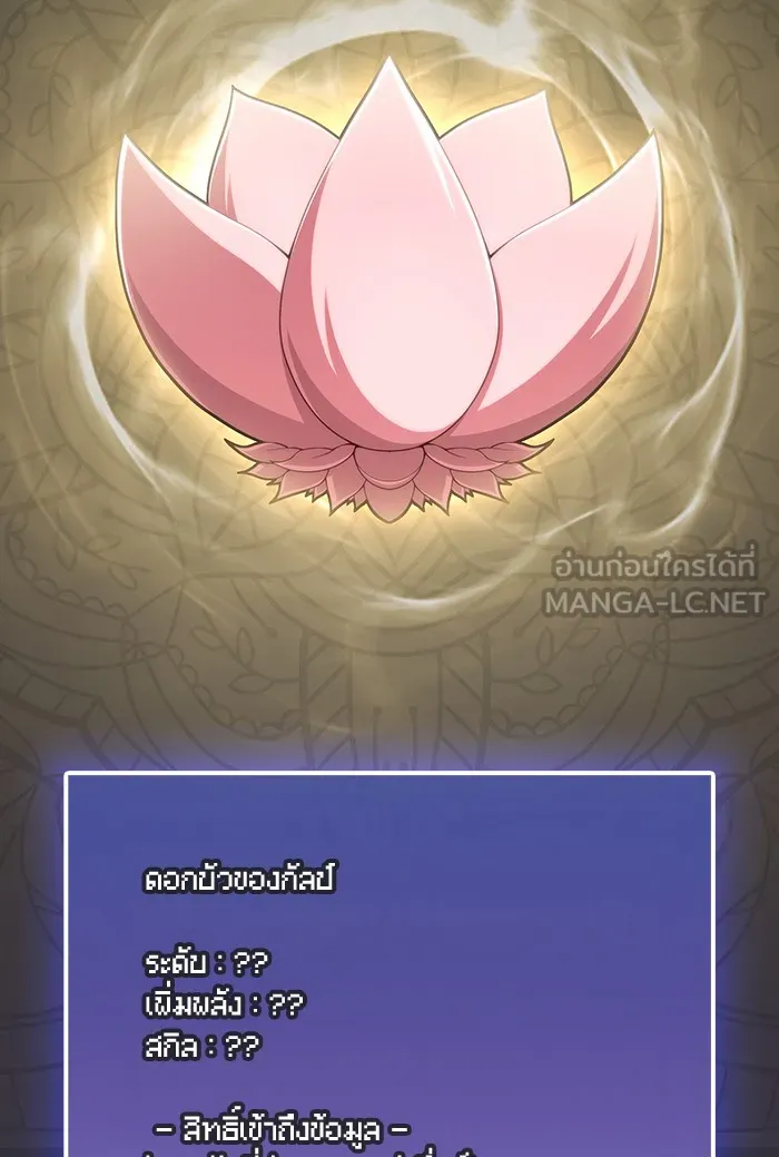 ผู้เล่นขั้นเทพแห่งหอคอยฝึกสอน ตอนที่ 134 รูปที่ 93