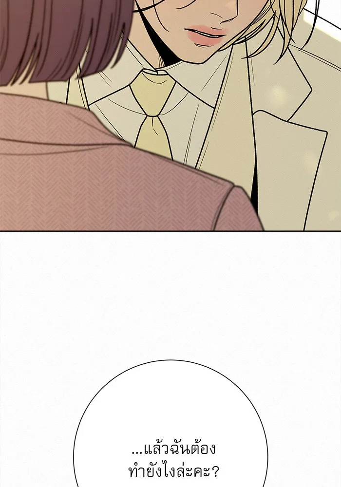 ปฏิบัติการรักวุ่นหัวใจ ตอนที่ 84 รูปที่ 91