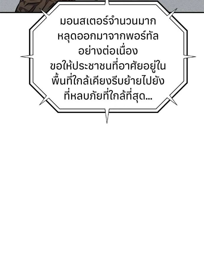 แยกร่างล่าอัตโนมัติ ตอนที่ 108 รูปที่ 44
