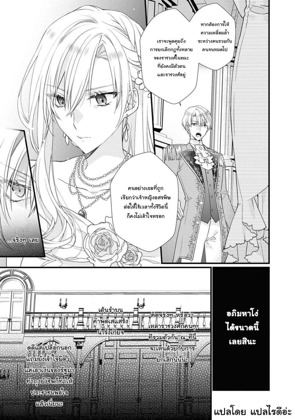 Manga-lc-com อ่านมังงะ อ่านการ์ตูน ออนไลน์ ฟรี Though I May Be a Villainess, I’ll Show You I Can Obtain Happiness ตอนที่ 1 2 3 4 5 6 7 8 9 10 11 12 13 14 ฟรี ไม่มีโฆษณา Manga-lc - อ่าน มังงะ อ่าน การ์ตูน ออนไลน์ อ่านมังงะ ฟรี