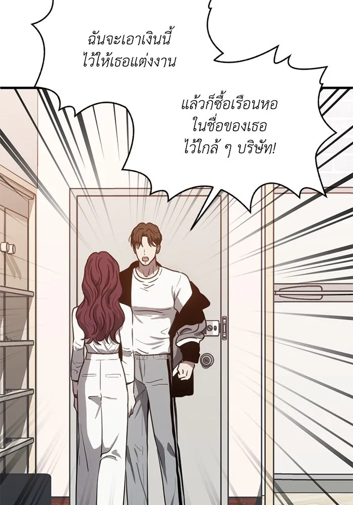 ชีวิตรักฉบับเดจาวู ตอนที่ 24 รูปที่ 35