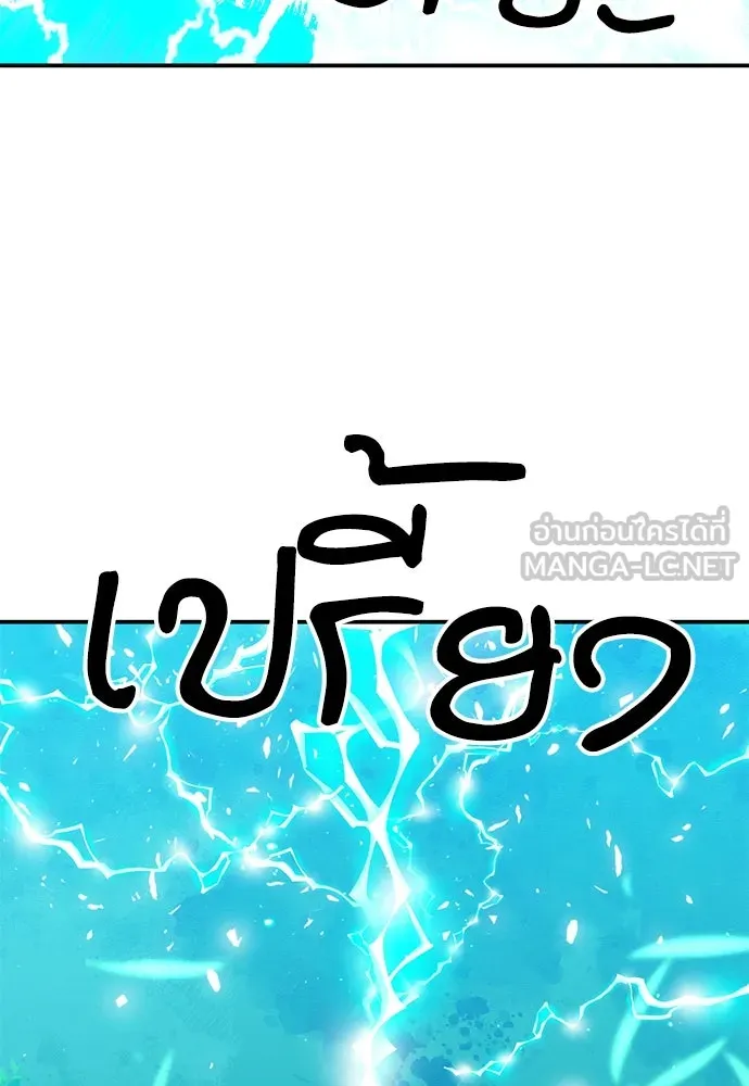 ดรูอิดแห่งสถานีโซล ตอนที่ 143 รูปที่ 102