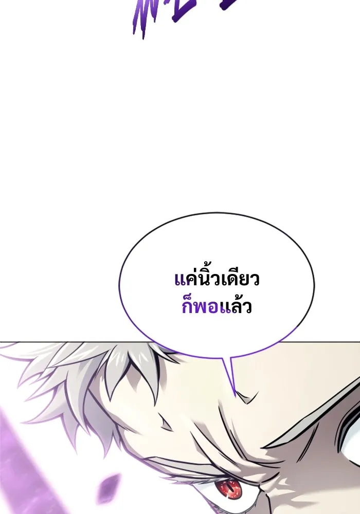 อูเร็ค มาซิโน่ ตอนที่ 26 มาโก 1 รูปที่ 38