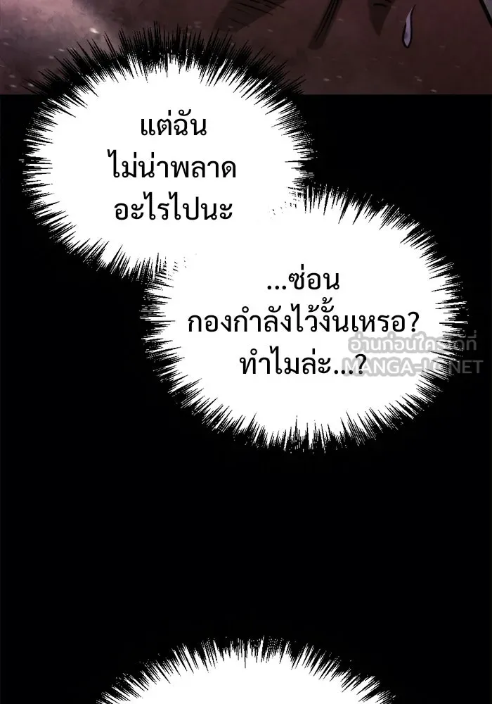 โกดังลับหลังโลกแตก ตอนที่ 68 รูปที่ 39