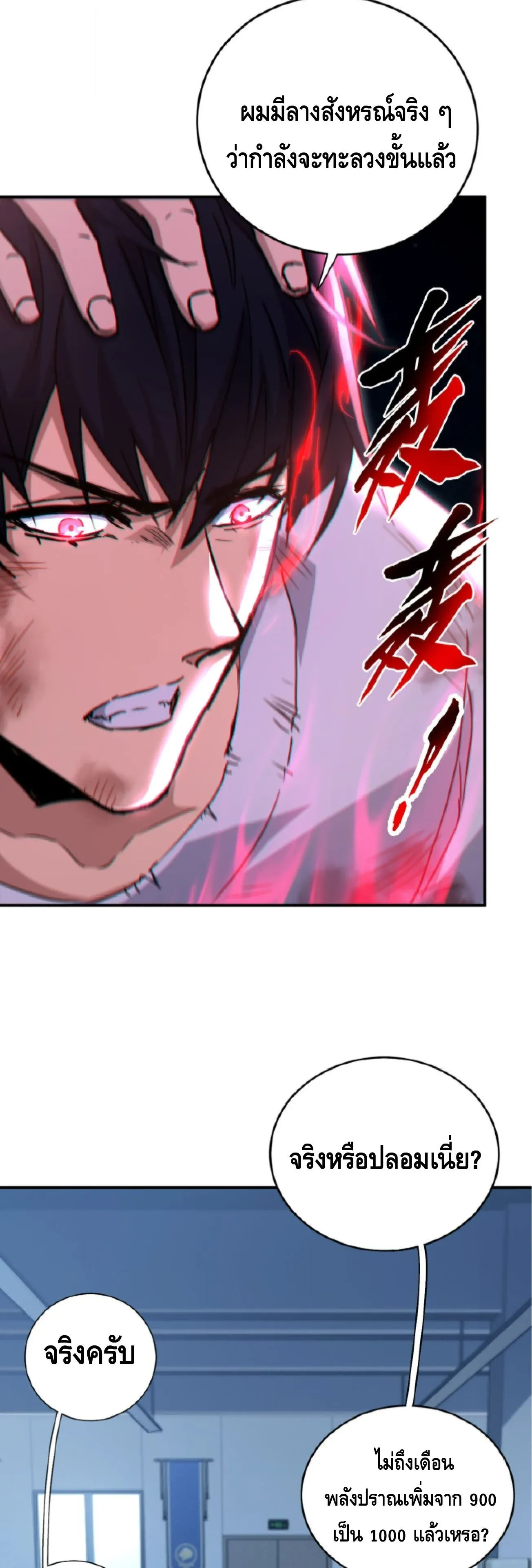 High Martial Arts_ Sweeping Through Three Thousand โลกท_ศ_ลปะการต_อส_กล_บมาร_งเร_องอ_กคร_ง เต_มไปด_วยอส_รร_ายคล_มคล_ง ตอนที่ ตอนที่ 40 รูปที่ 27