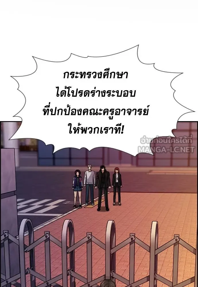 การศึกษาที่แท้จริง ตอนที่ 240 รูปที่ 2