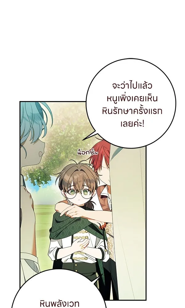 ครอบครัวผิดแผน ตอนที่ 43 รูปที่ 10