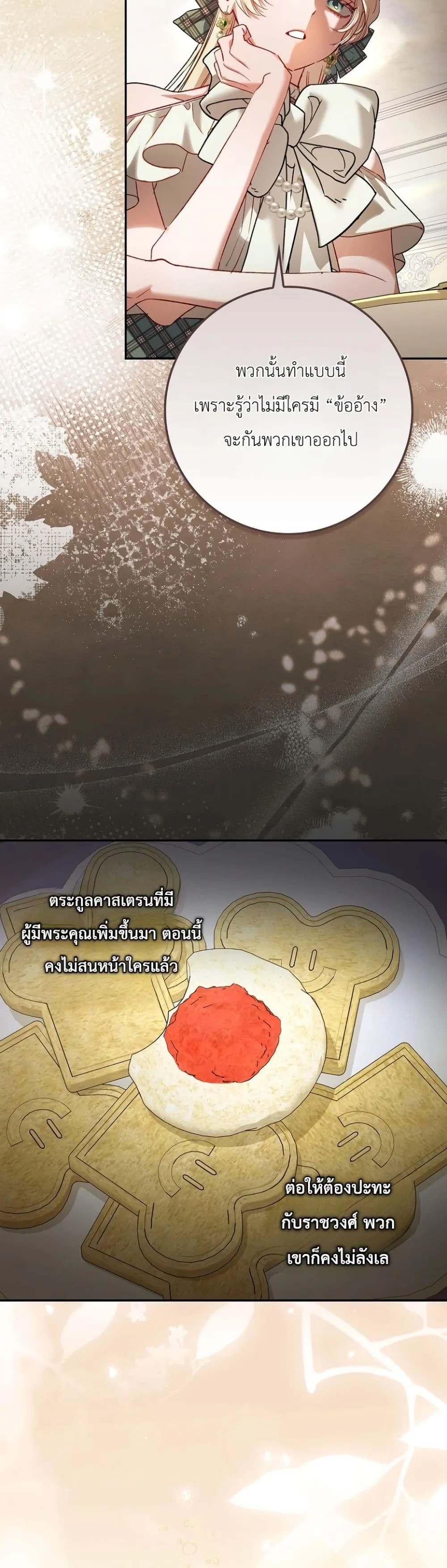 Manga-lc-com อ่านมังงะ อ่านการ์ตูน ออนไลน์ ฟรี Sister-in-Law of the Heroine in a Childcare Novel ตอนที่ 1 2 3 4 5 6 7 8 9 10 11 12 13 14 ฟรี ไม่มีโฆษณา Manga-lc - อ่าน มังงะ อ่าน การ์ตูน ออนไลน์ อ่านมังงะ ฟรี