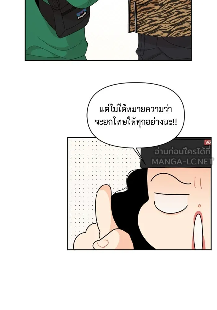จริง ๆ แล้ว โอบารัมน่ะ… ตอนที่ 85 รูปที่ 51
