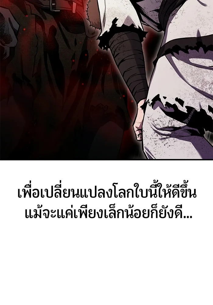 นักออกแบบเขาวงกตระดับชาติ ตอนที่ 9 รูปที่ 17