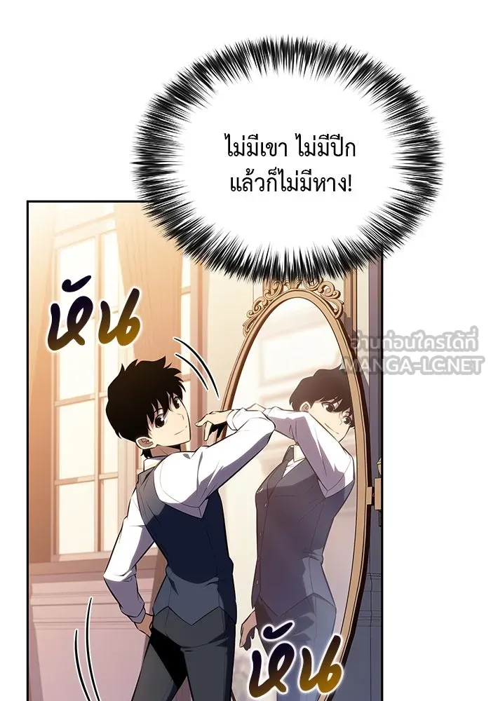 ลูกชายคนเล็กของดยุกคือมือสังหาร ตอนที่ 75 รูปที่ 63