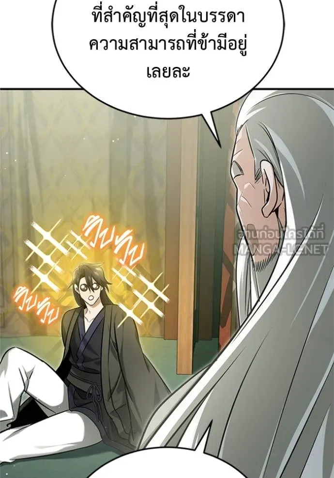 Regressor’s Life Aft ตอนที่ 70 รูปที่ 113