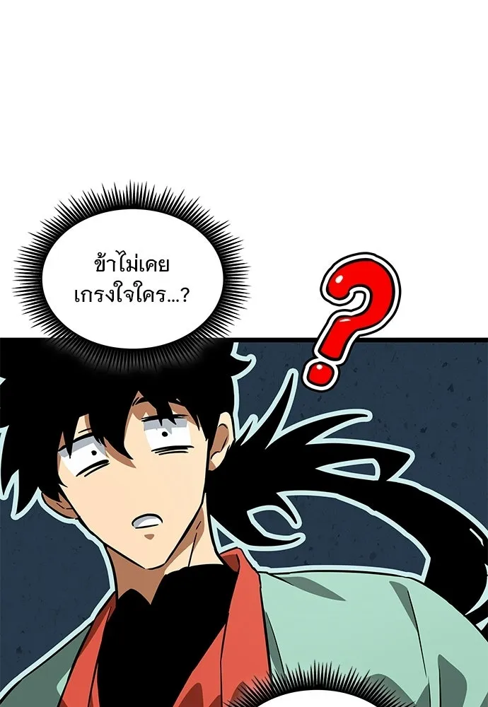จอมยุทธ์ผู้จำได้ทุกสรรพสิ่ง ตอนที่ 6 รูปที่ 65