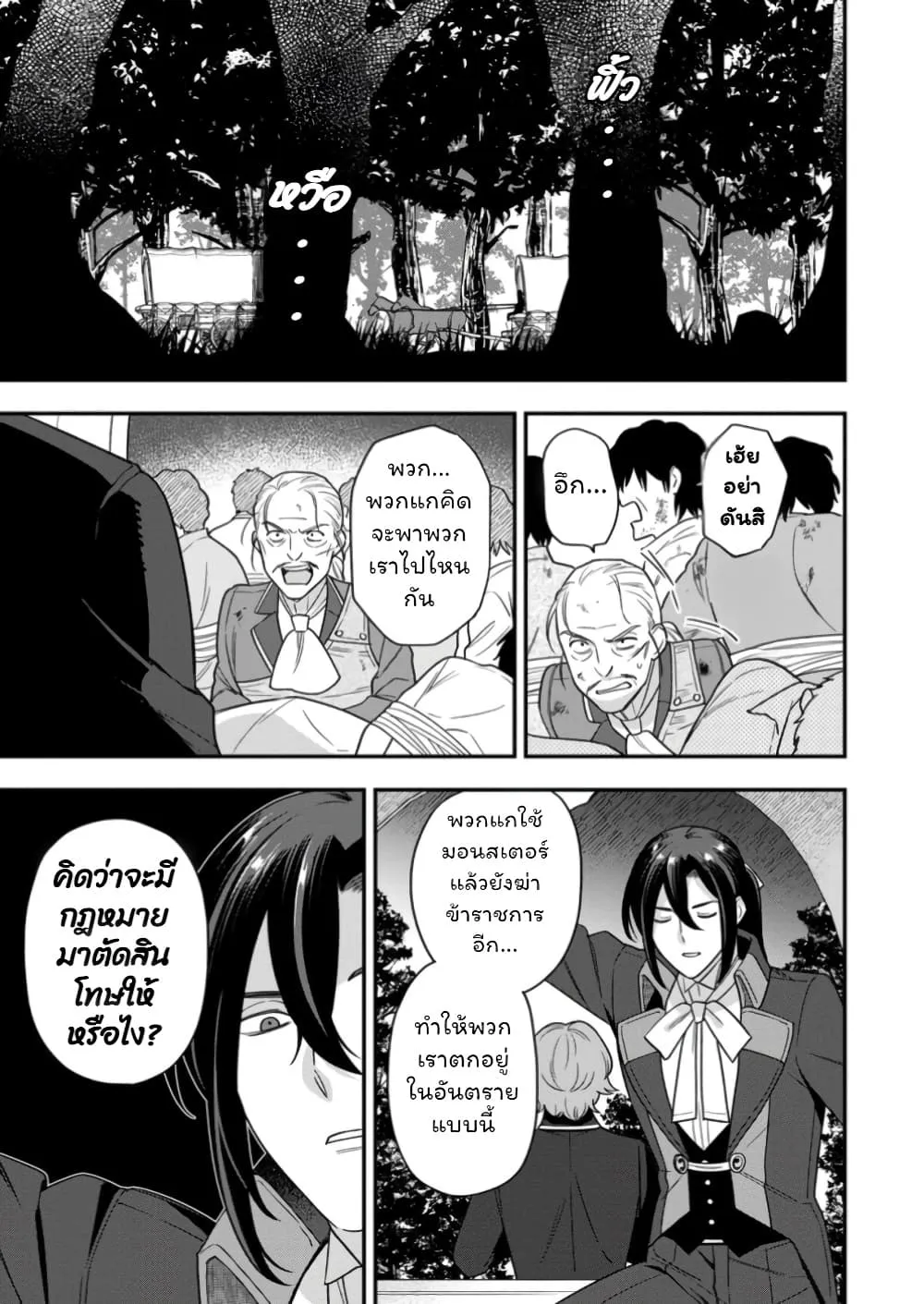 Manga-lc-com อ่านมังงะ อ่านการ์ตูน ออนไลน์ ฟรี Aisanai to Iwaremashite mo Moto Maou no Hakushaku Reijou wa  ตอนที่ 1 2 3 4 5 6 7 8 9 10 11 12 13 14 ฟรี ไม่มีโฆษณา Manga-lc - อ่าน มังงะ อ่าน การ์ตูน ออนไลน์ อ่านมังงะ ฟรี