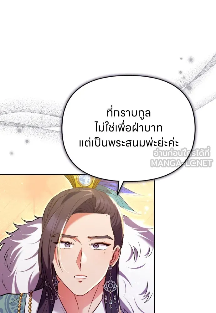 ข้าเนี่ยนะเป็นพระสนม ตอนที่ 127 บาดแผลทางกายและใจ รูปที่ 99