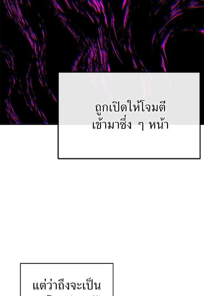 สารสุดท้ายจากโครงกระดูก ตอนที่ 33 รูปที่ 148