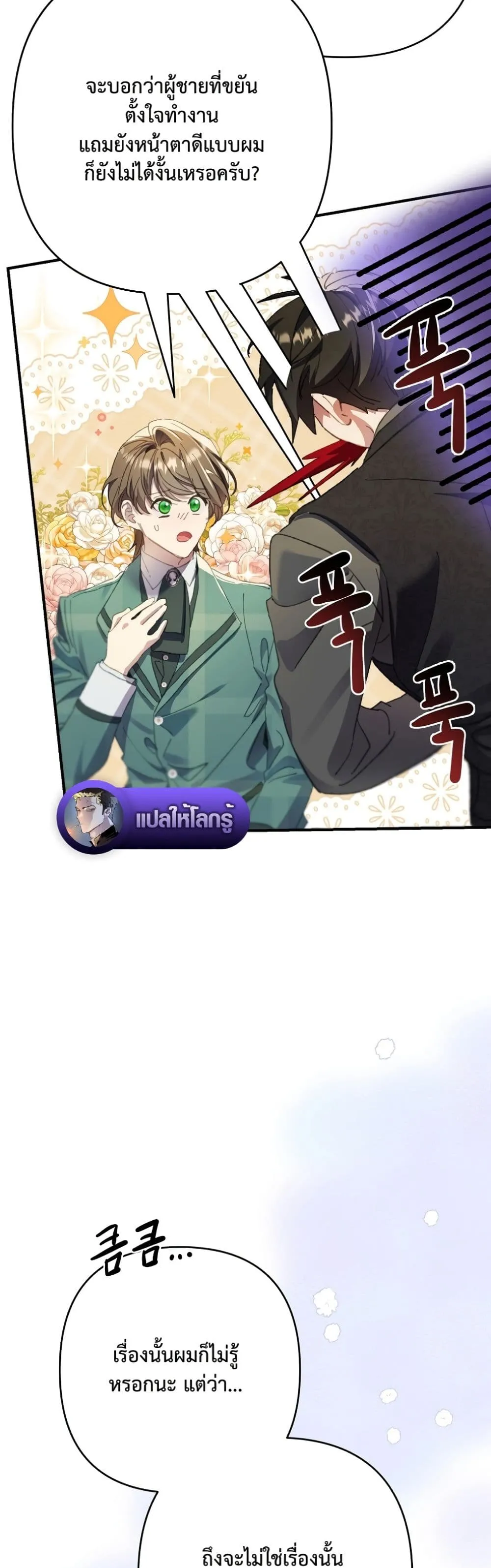 Manga-lc-com อ่านมังงะ อ่านการ์ตูน ออนไลน์ ฟรี I Faked a Pregnancy, but My Husband Returned ตอนที่ 1 2 3 4 5 6 7 8 9 10 11 12 13 14 ฟรี ไม่มีโฆษณา Manga-lc - อ่าน มังงะ อ่าน การ์ตูน ออนไลน์ อ่านมังงะ ฟรี