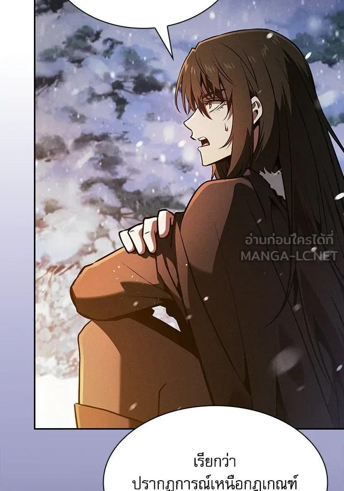 นักดาบอัจฉริยะจากอะคาเดมี ตอนที่ 132 รูปที่ 45