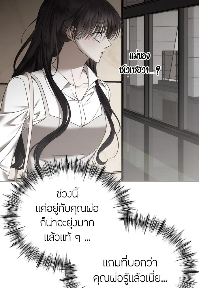 วิธีหนีตายจากนิยายโรคจิต ตอนที่ 55 รูปที่ 116