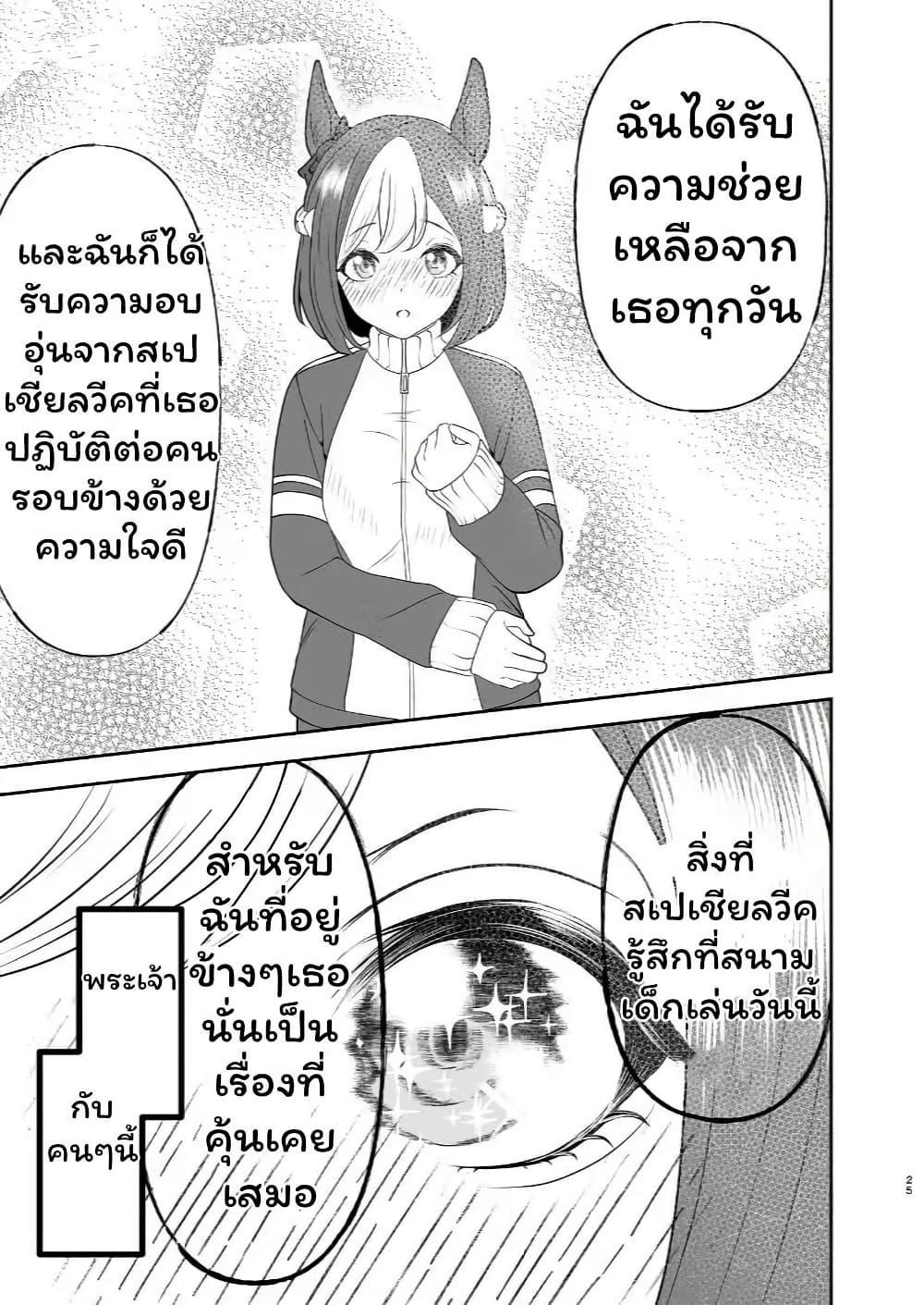 Manga-lc-com อ่านมังงะ อ่านการ์ตูน ออนไลน์ ฟรี Kisah Special week dan trainer yang sudah menikah ตอนที่ 1 2 3 4 5 6 7 8 9 10 11 12 13 14 ฟรี ไม่มีโฆษณา Manga-lc - อ่าน มังงะ อ่าน การ์ตูน ออนไลน์ อ่านมังงะ ฟรี