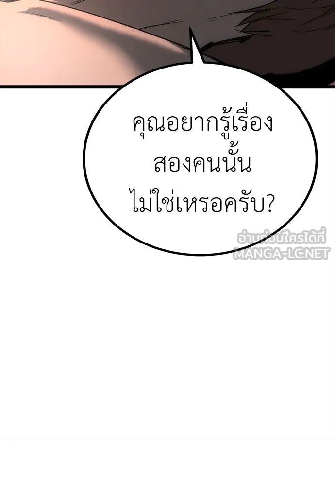 ผู้คุมหมายเลข 0 ตอนที่ 5 รูปที่ 90