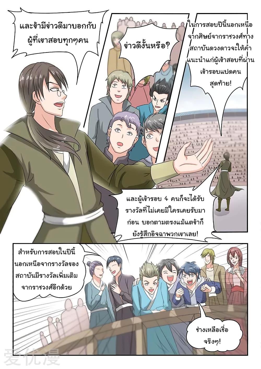 Manga-lc-com อ่านมังงะ อ่านการ์ตูน ออนไลน์ ฟรี Martial Master ตอนที่ 1 2 3 4 5 6 7 8 9 10 11 12 13 14 ฟรี ไม่มีโฆษณา Manga-lc - อ่าน มังงะ อ่าน การ์ตูน ออนไลน์ อ่านมังงะ ฟรี
