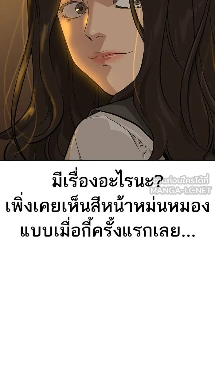 To not die ตอนที่ 15 รูปที่ 81