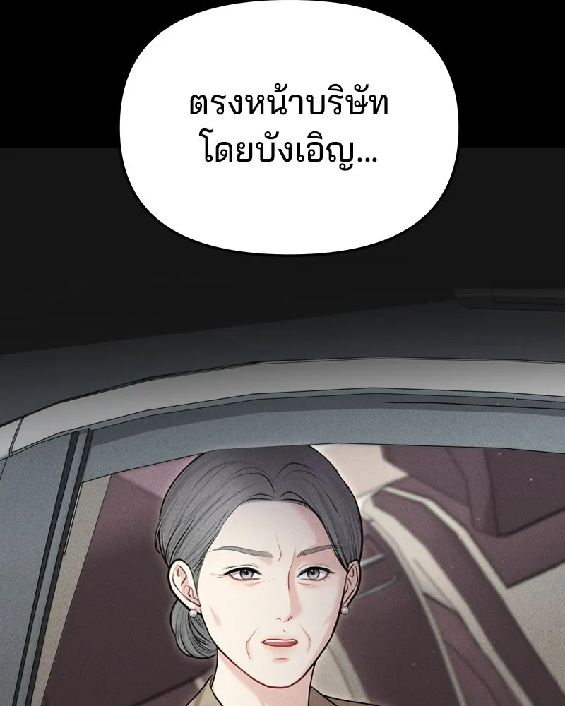จ้า แม่คนสวย ตอนที่ 35 รูปที่ 25