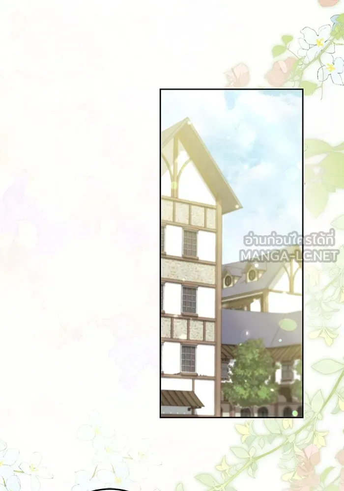 ทางหลุดพ้นของนักบุญลวง ตอนที่ 36 รูปที่ 63