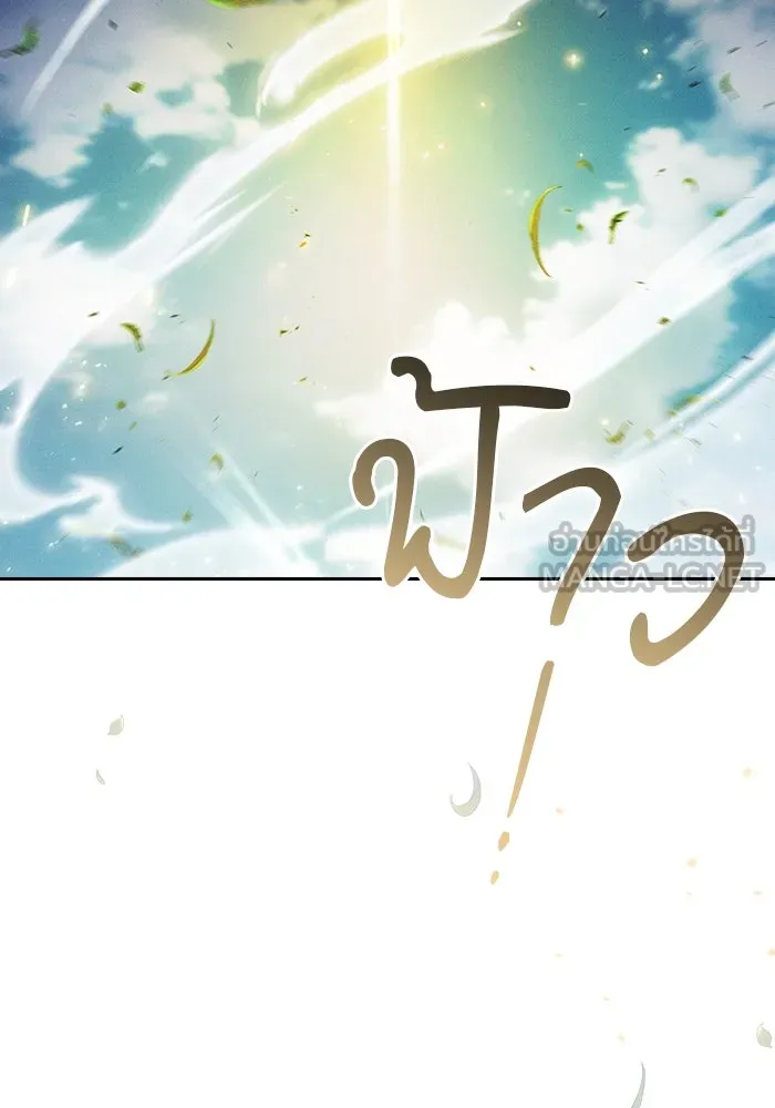 นักดาบอัจฉริยะจากอะคาเดมี ตอนที่ 93 รูปที่ 72