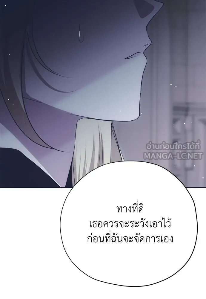 คมเขี้ยวชำระแค้น ตอนที่ 52 รูปที่ 66