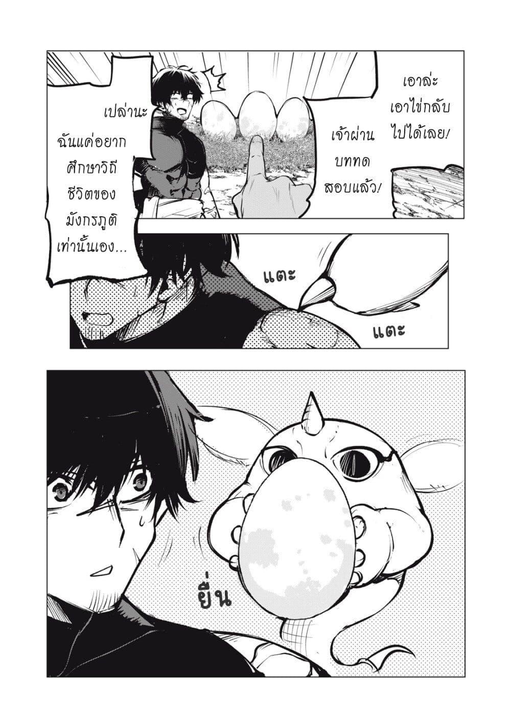 Manga-lc-com อ่านมังงะ อ่านการ์ตูน ออนไลน์ ฟรี Kuni wo Owareta Ryuushi-san, Hirowareta Ringoku de Ukkari Musou shite Shimau. ตอนที่ 1 2 3 4 5 6 7 8 9 10 11 12 13 14 ฟรี ไม่มีโฆษณา Manga-lc - อ่าน มังงะ อ่าน การ์ตูน ออนไลน์ อ่านมังงะ ฟรี