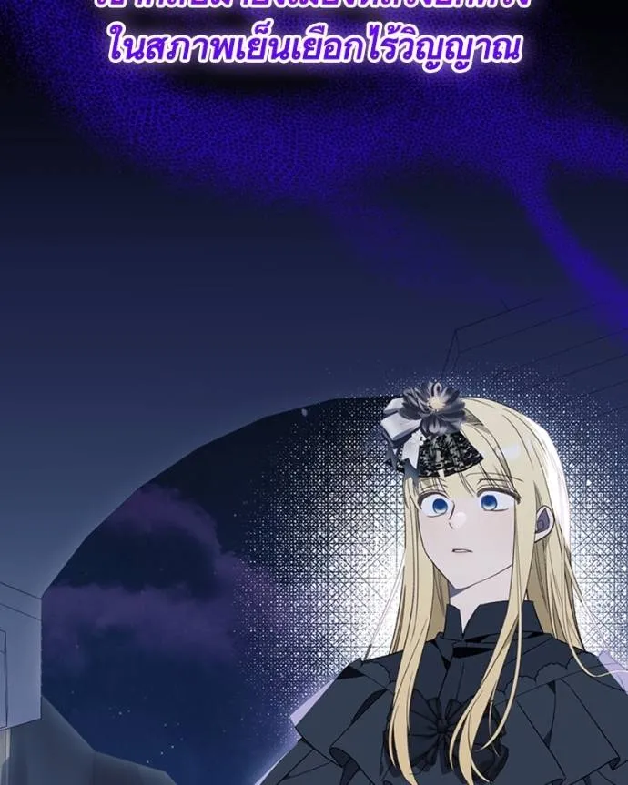 นึกว่าเป็นอิเซไคธรรม ตอนที่ 82 รูปที่ 88