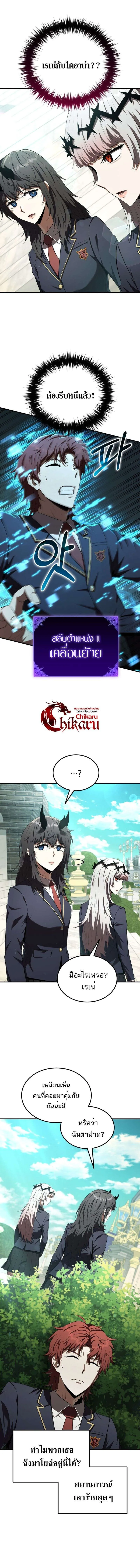 The Fox-Eyed Villain of the Demon Academy เปล_ยนชะตาวายร_ายแห_งสถาบ_นป_ศาจ ตอนที่ ตอนที่ 27 รูปที่ 13