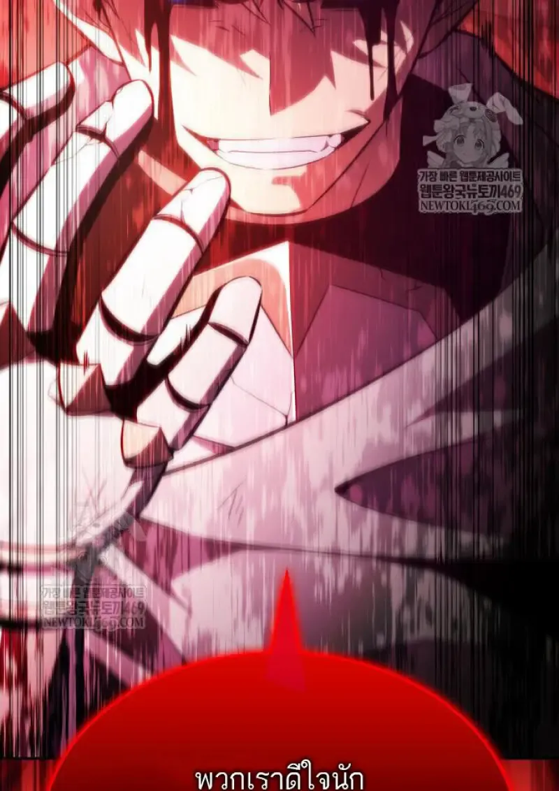 The Regressed Son of a Duke is an Assassin ตอนที่ ตอนที่ 116 รูปที่ 13