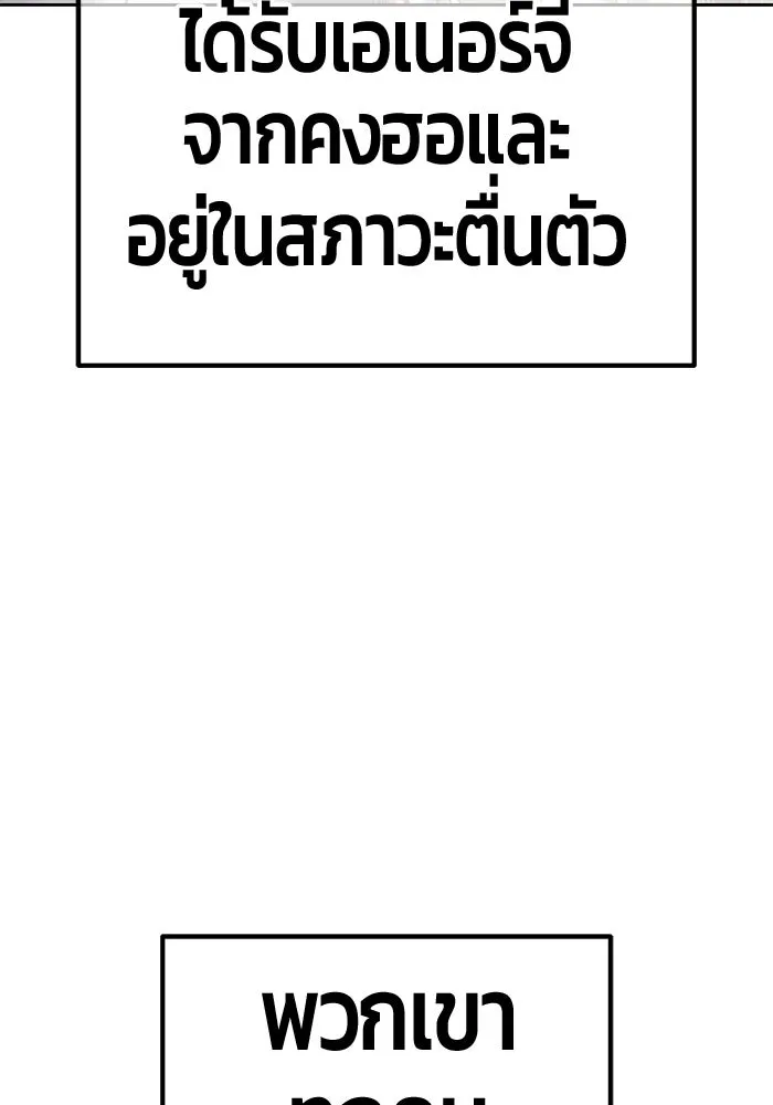 +99 ท่อนไม้พร้อมบวก ตอนที่ 114 เส้นทางสู่ปรโลก (2) รูปที่ 277