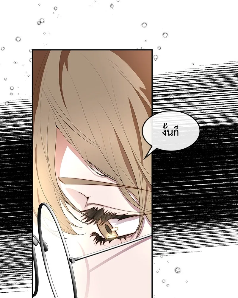 ขอบคุณที่หักหลัง ตอนที่ 14 รูปที่ 62