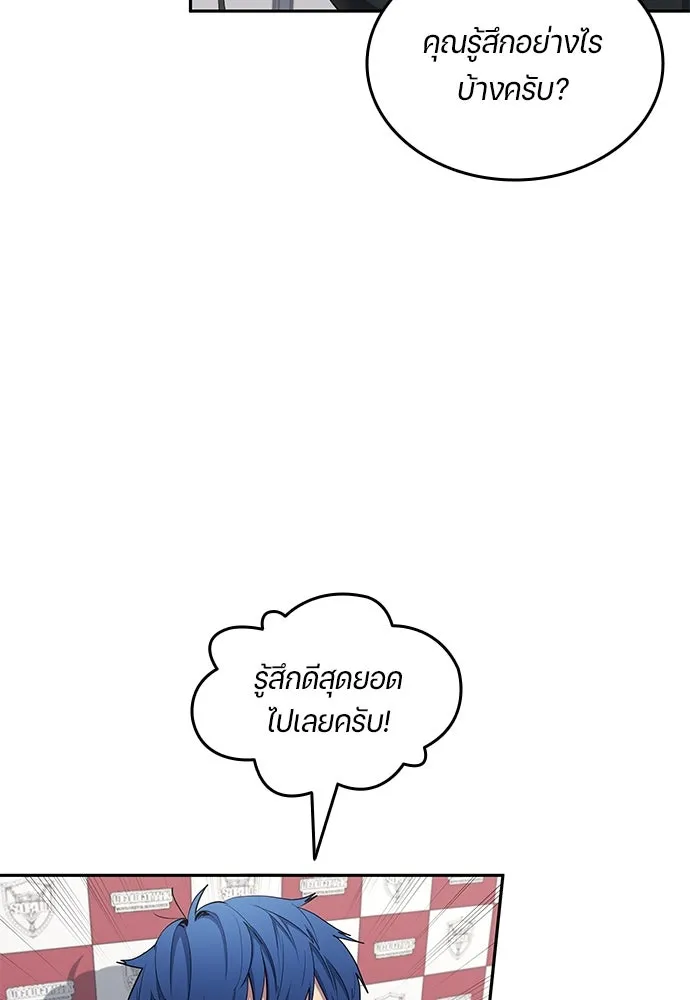 นักเตะแข้งสวรรค์ ตอนที่ 57 รูปที่ 40